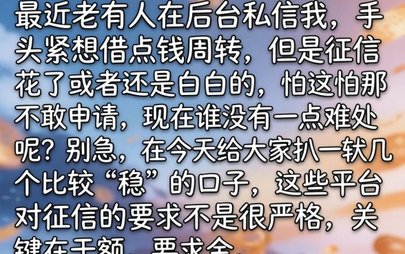 什么app上有贷款，揭秘5个网贷大口子轻松借app