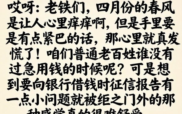 四月份能下款的口子，详细阐述5个芝麻借款实时到账速借软件