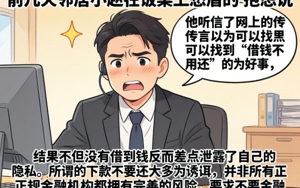 什么口子下款不要还，枚举5个2025最新贷款app