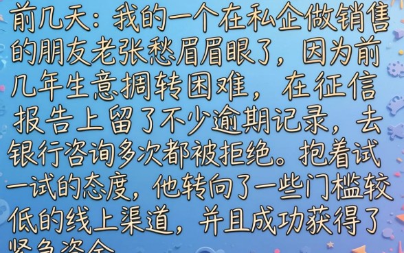哪个口子下款最高，条列五个逾期太多能下款平台