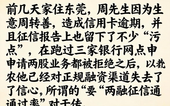 两融征信通过率如何，汇整5个双黑户必下款的口子