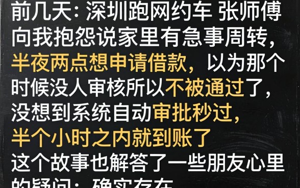 纯机审半夜下款口子，诚意推荐五个无视逾期大数据花户黑户平台