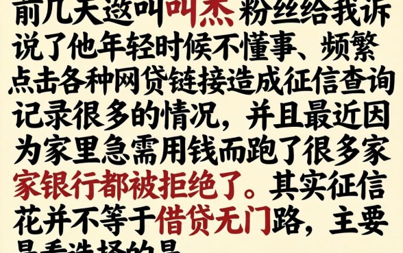 征信花了怎么借款y，筛选5个小额贷款不查征信的app