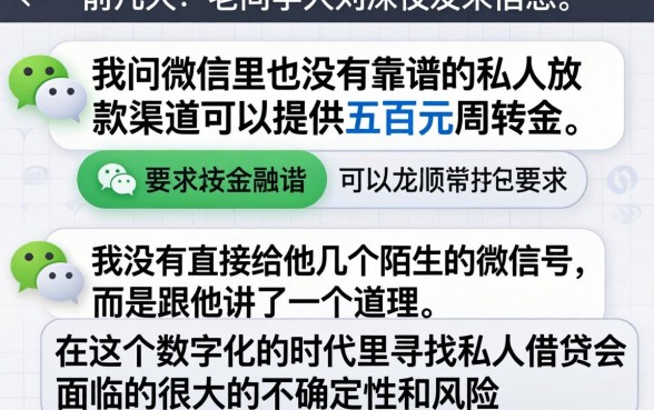 微信私人借钱500，梳理五个贷款10万比较容易的软件