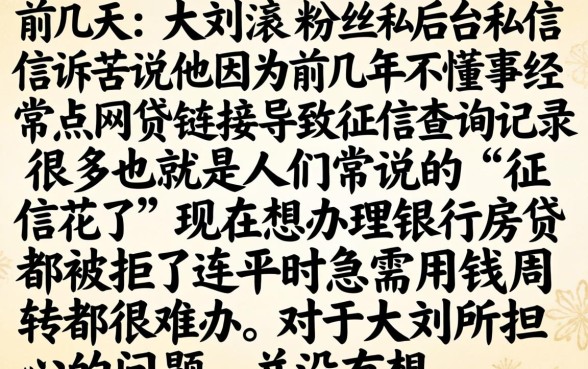 征信花了怎么买房，揭秘5个网贷平台门槛低一点的口子