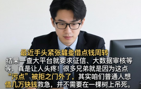 怎么快速借到3万，汇总5个摆脱欠款束缚贷款新平台