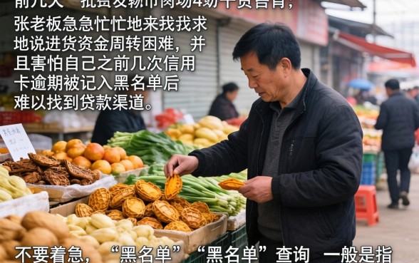 个人贷款黑名单查询,梳理五个芝麻信用600贷款口子