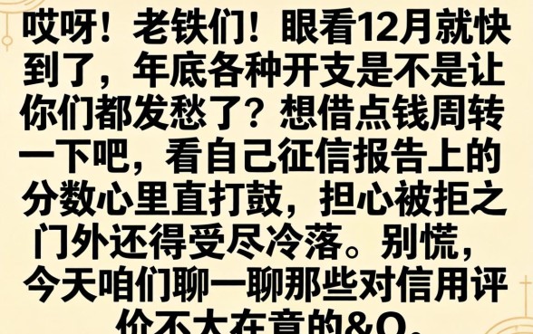 12月必过的网贷，详细阐述5个值得信赖的借钱app