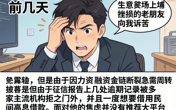 正规能借到钱的网贷，诚意推荐五个双黑户必下款的口子