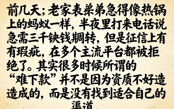 网贷哪个比较好通过，详细阐述5个无视黑白100%秒下网贷小额夜间口子