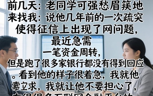 大额分期放水的口子,条列5个有逾期借款容易通过的口子