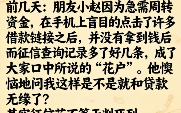 征信花了怎么解解决，枚举五个秒批网贷轻松贷的软件