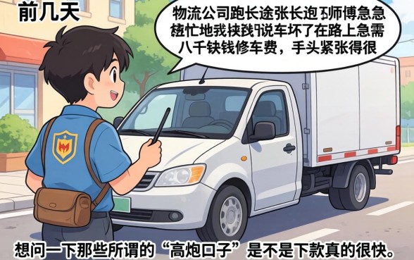 高炮口子下款快吗，筛选5个手机和身份证快速借钱app