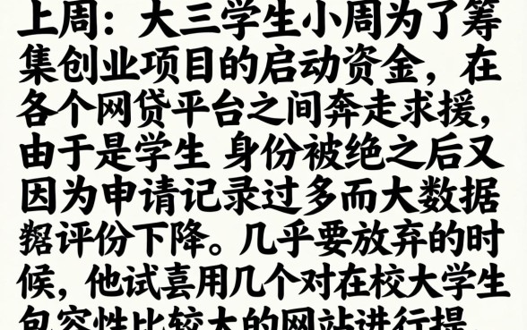 通过快周期长的网贷，鼎力推荐5个大学生可以使用的平台