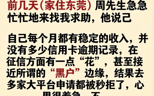 怎么才是征信黑花了，详细阐述5个黑白贷款不是高炮的口子