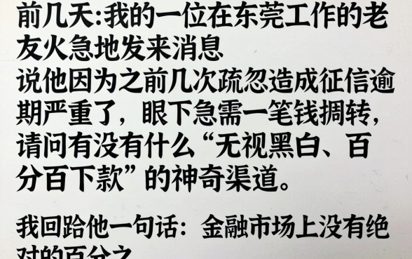 逾期严重下款的口子，罗列5个借款无视黑白无视年龄100%秒过app
