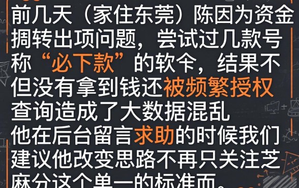 芝麻积分借款口子，详细阐述5个不用芝麻分能借的软件