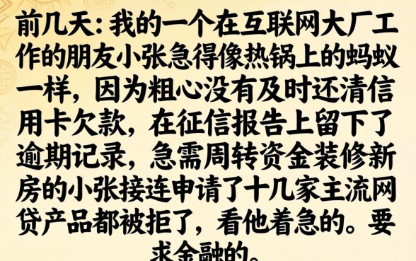 腾讯信用借款的口子，理出五个真正无视风控黑白的网贷平台