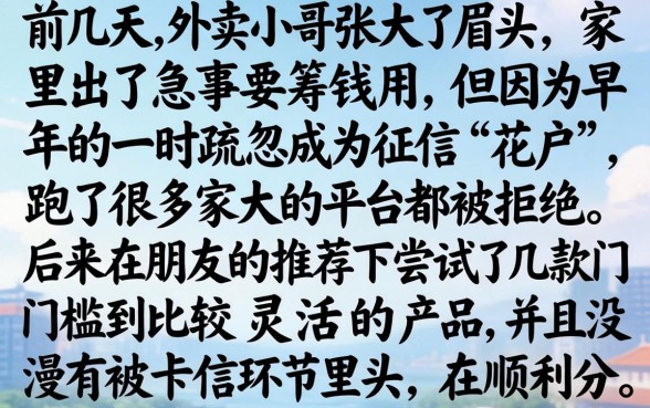 能分期的黑户网贷，汇整五个20岁借钱不求征信速借平台