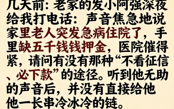 求一个必下款的口子，归集五个急用钱5000快审快贷无需征信软件