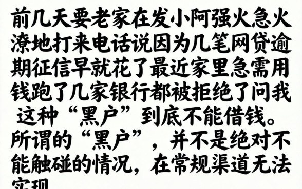 下款率高下的口子，整理5个黑户能下款的软件
