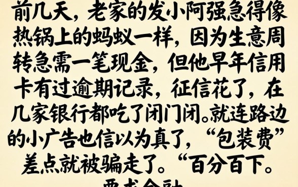 不用电审的黑户口子，揭秘五个百分百下款无视黑白户网贷