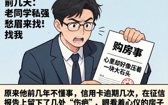 征信花了能买房吗，筛选5个真正无视逾期大数据的网贷平台