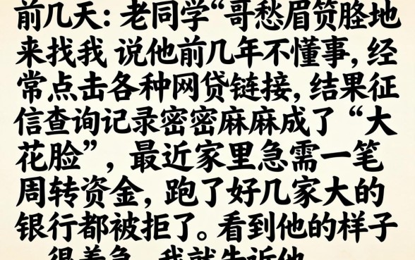 征信花了怎么弄好，枚举五个征信瑕疵也能借网贷轻松下款的app