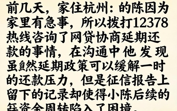 12378网贷协商延期还款，甄选5个不上征信报告的贷款口子