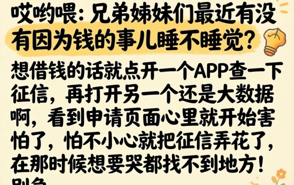 2026年9月放水的口子，详细阐述5个贷款好做不看征信的软件