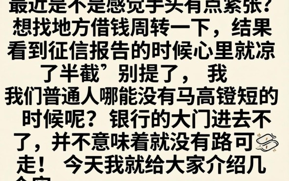 小额分期必下的口子，罗列五个支付宝快贷轻松借口子