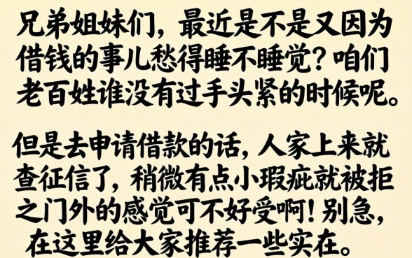 逾期必过的网贷平台，条列五个不看征信无视黑白百分百下款网贷平台