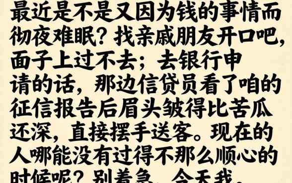那些容易下的口子，倾情分享5个借钱无视黑白100%秒下软件