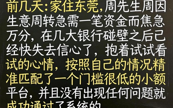 2026年4月必下款的口子，归纳5个黑户烂户秒下一万