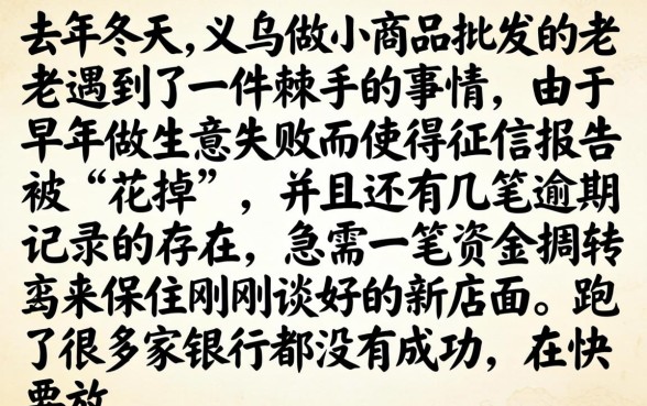 征信黑花了能开店吗，揭秘五个714无视逾期秒下的软件