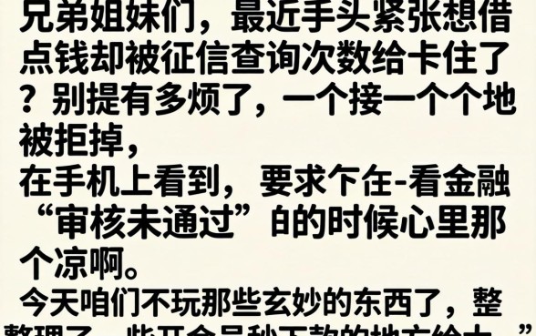 开会员秒下款的口子，理出5个不看负债查询的口子