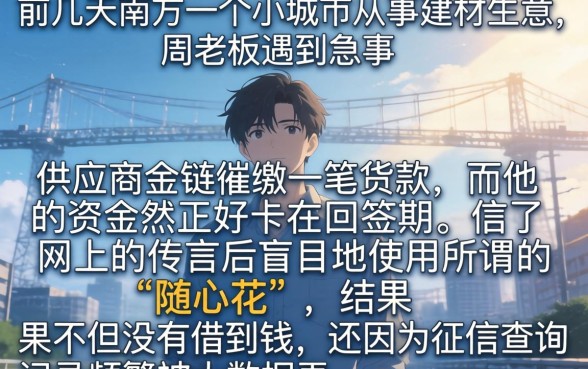 随心花是借款口子，遴选5个无视黑白必下款的网贷app