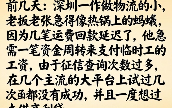 交会员秒下的新口子，规整5个高炮无视逾期能下的平台