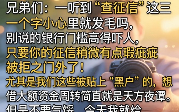 超级黑户大额贷款，细致阐述五个不看征信无视黑白百分百下款网贷软件