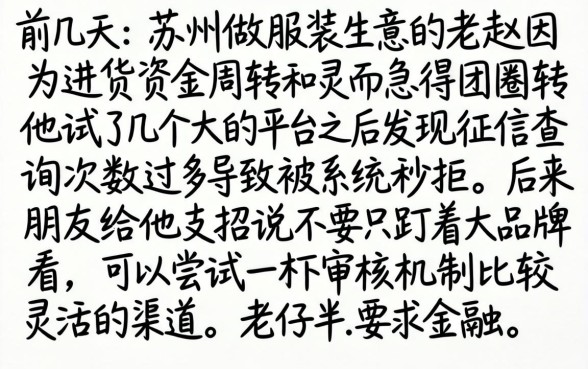 微信芝麻财气借款，规整5个征信不好负债高的软件