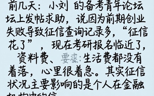 征信花了能考研吗，揭秘五个值得信赖的借贷app