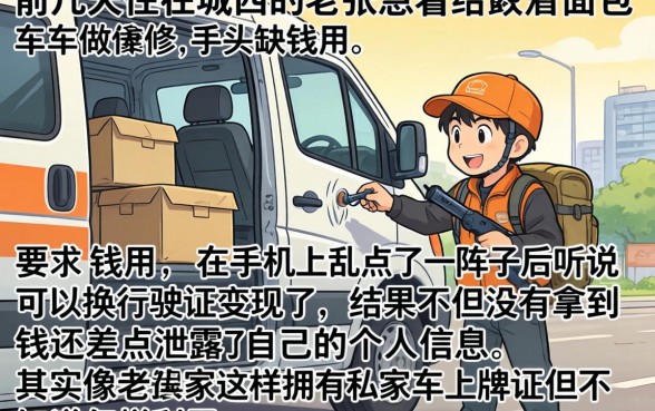 行驶证借款口子名称，筛选5个APP容易借款1万块的口子