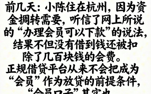 会员办理下款的口子，条列5个必下的小额贷款app