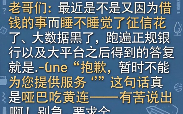 大数据黑放水的口子，梳理5个不看征信无视黑白百分百下款软件