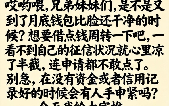 芝麻分很差的贷款，揭秘5个无视征信黑户必下的贷款口子