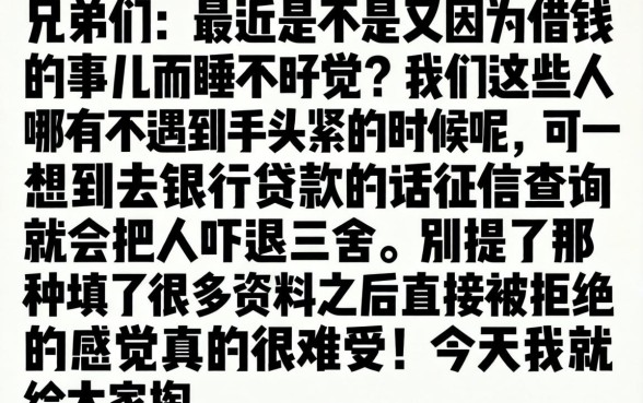 全机审秒下款的口子，汇总五个黑户可以下的贷款app