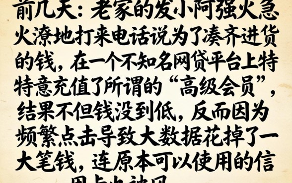 买了会员下款的口子，详尽说明5个5000块贷款秒下app