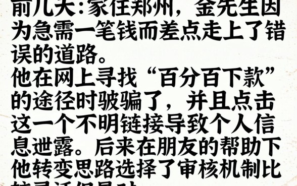 2026买vip必下款的口子，理出五个高炮无视风控逾期也下款的口子