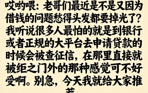 什么贷款好放款快，倾情分享5个无视一切是人就下款的app