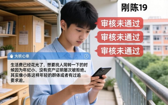 19岁能下款的网贷，理出5个有逾期借款容易通过的app